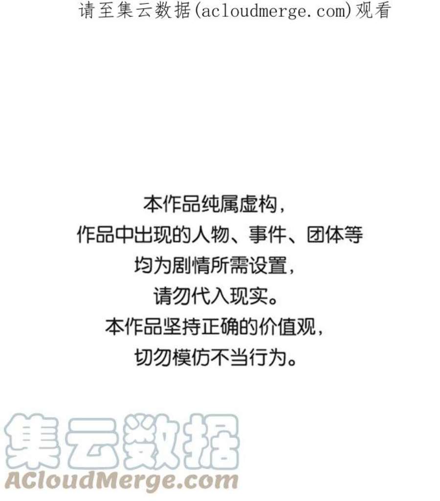 落乡文士传第二季 第20话 委托之人与被委托之人