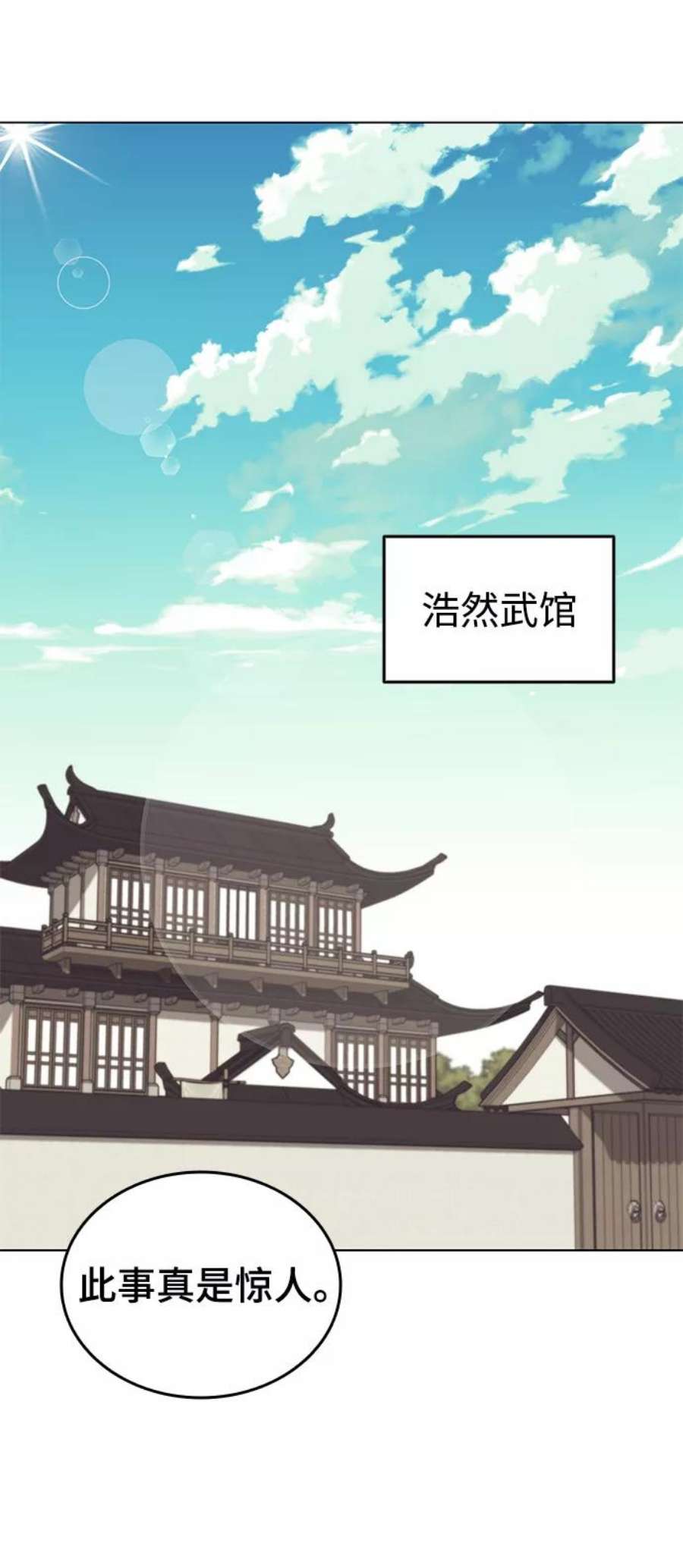 落乡文士传第二季 第20话 委托之人与被委托之人