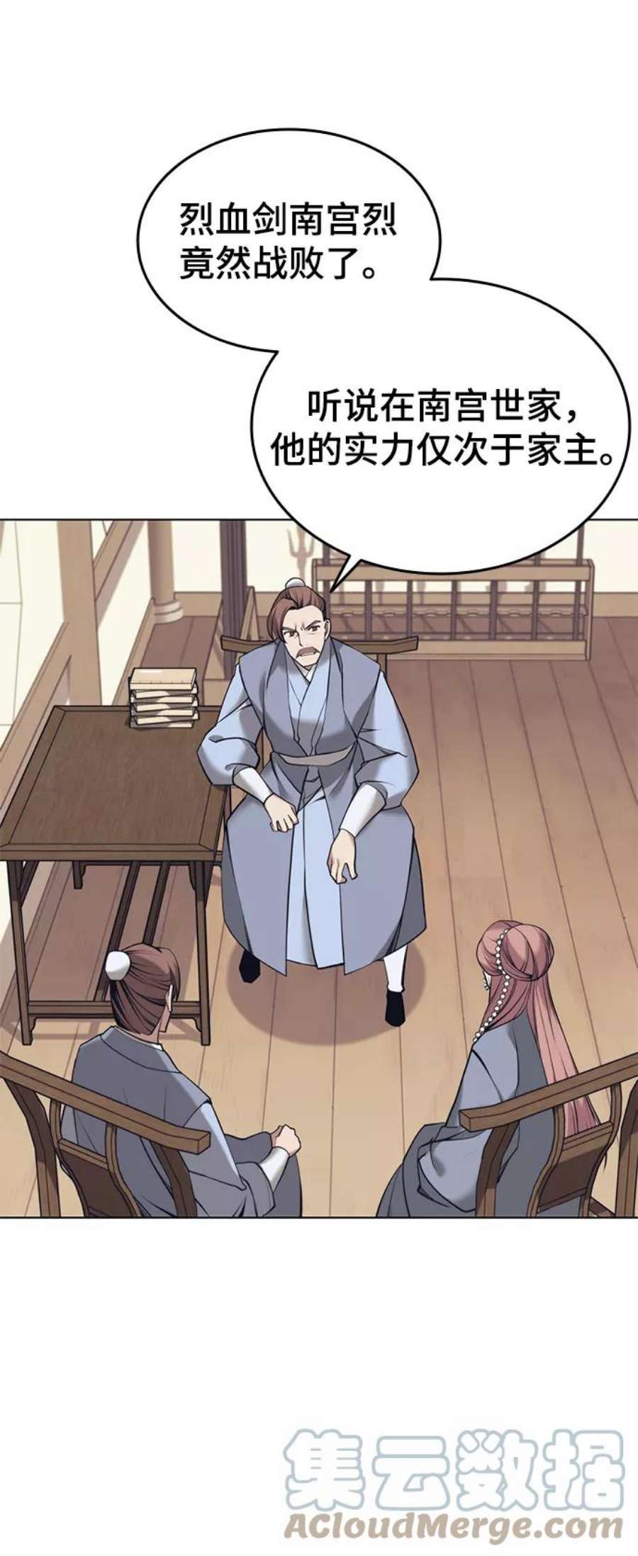 落乡文士传第二季 第20话 委托之人与被委托之人