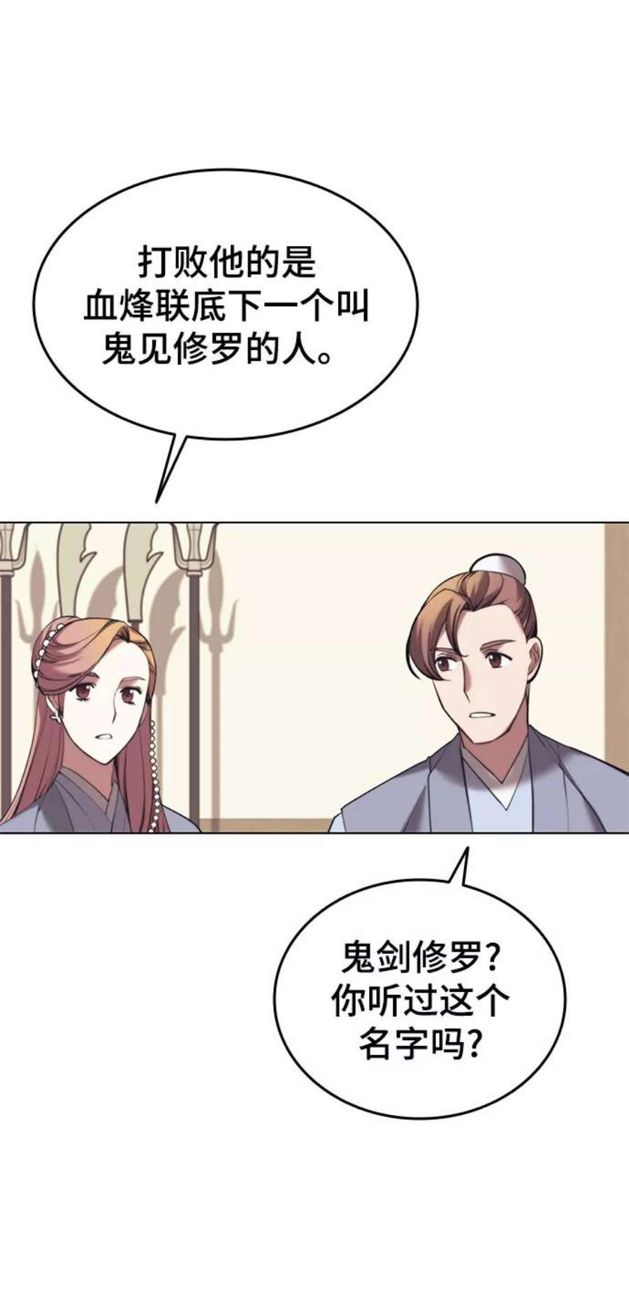 落乡文士传第二季 第20话 委托之人与被委托之人