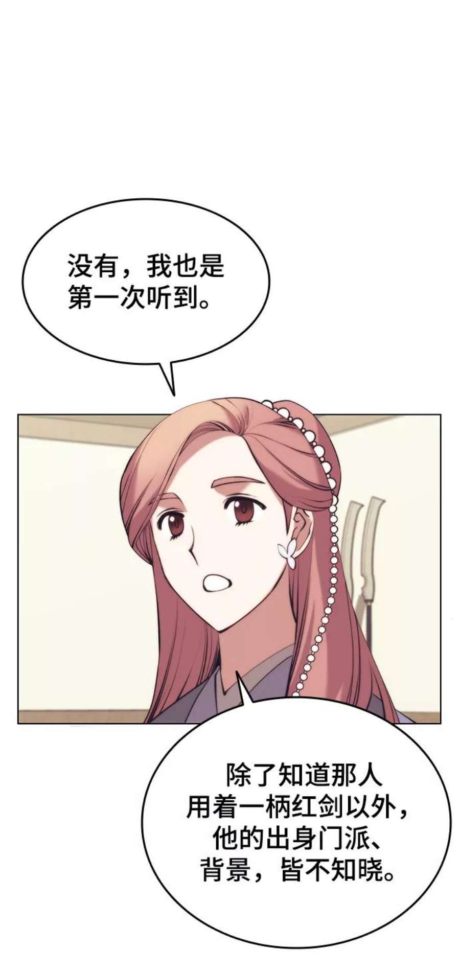 落乡文士传第二季 第20话 委托之人与被委托之人