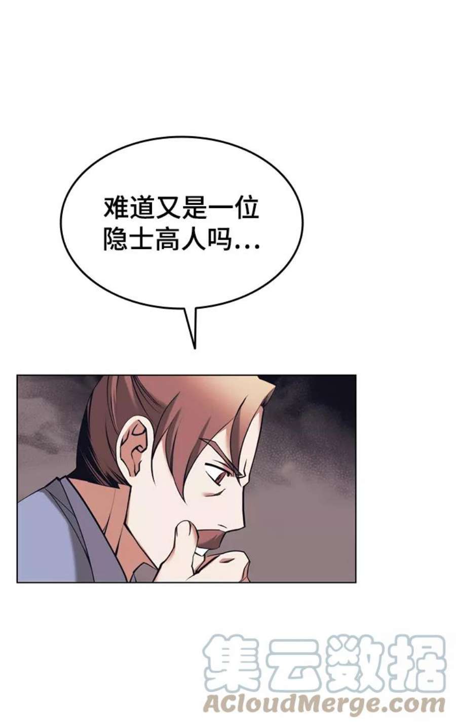 落乡文士传第二季 第20话 委托之人与被委托之人