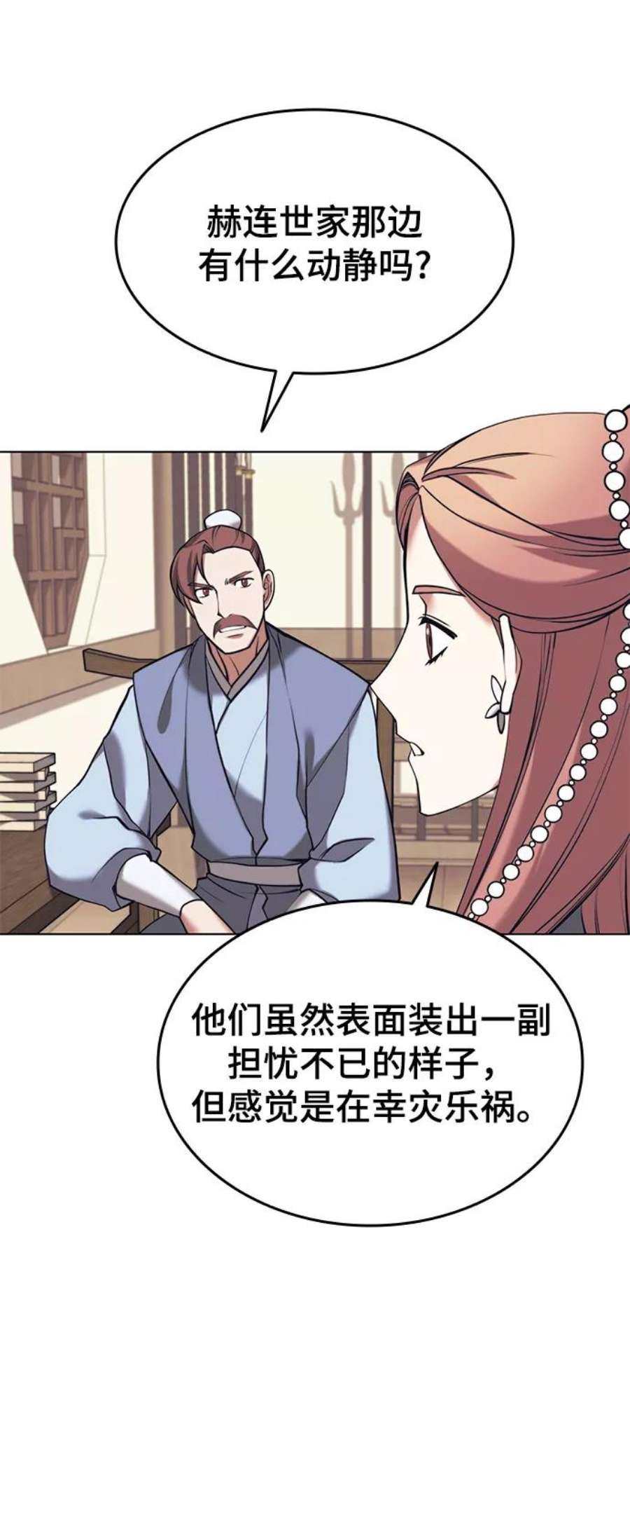 落乡文士传第二季 第20话 委托之人与被委托之人