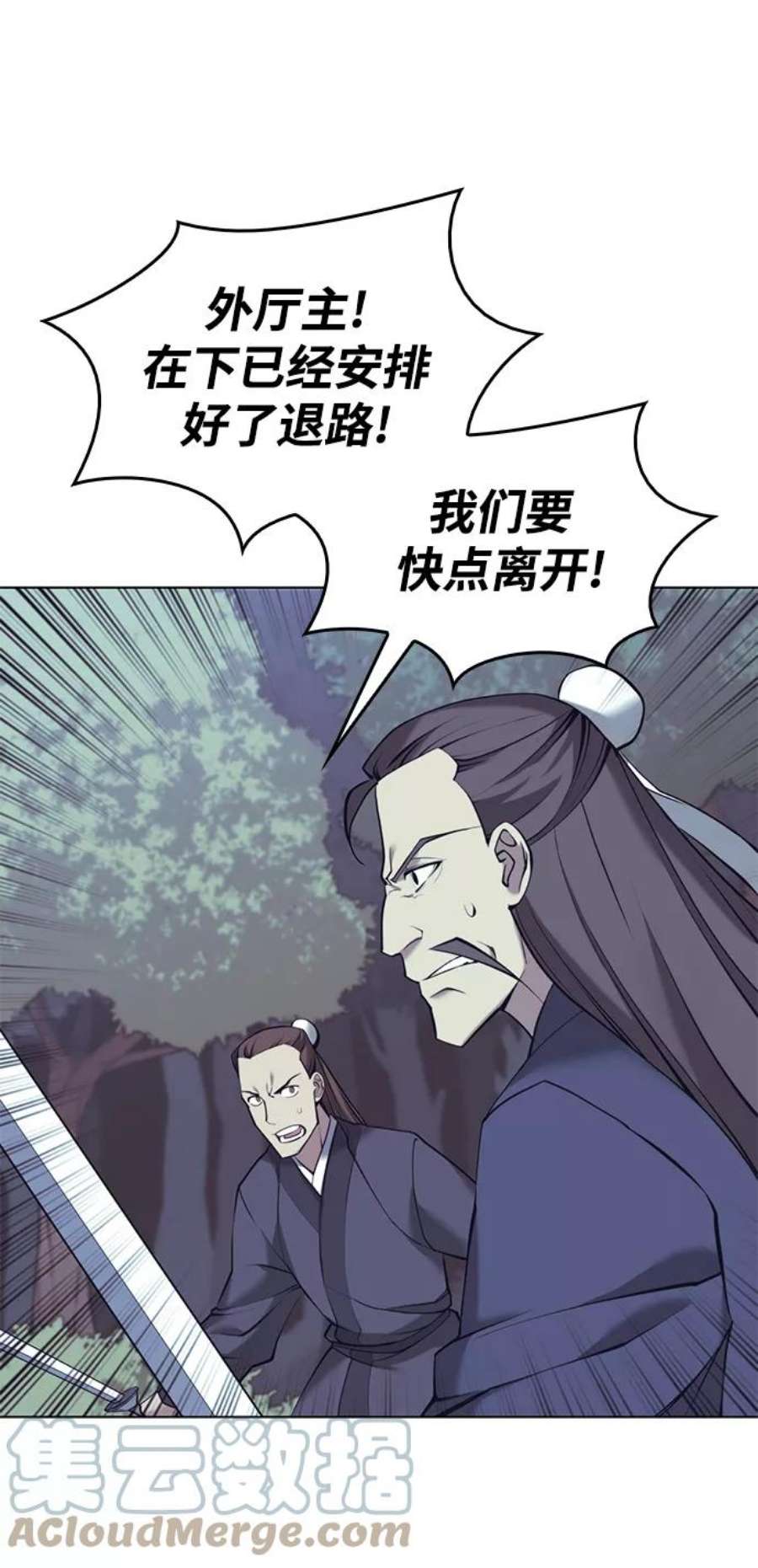 落乡文士传第二季 第20话 委托之人与被委托之人