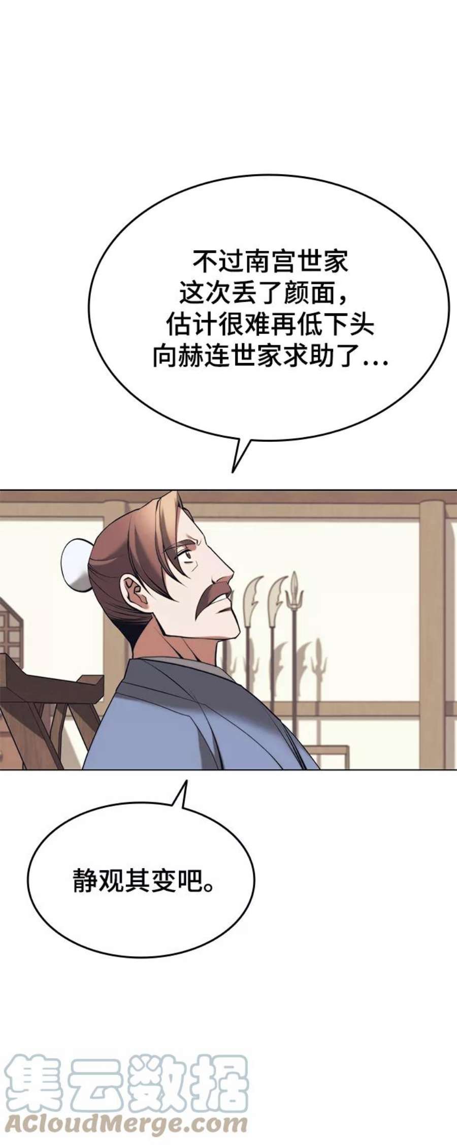 落乡文士传第二季 第20话 委托之人与被委托之人