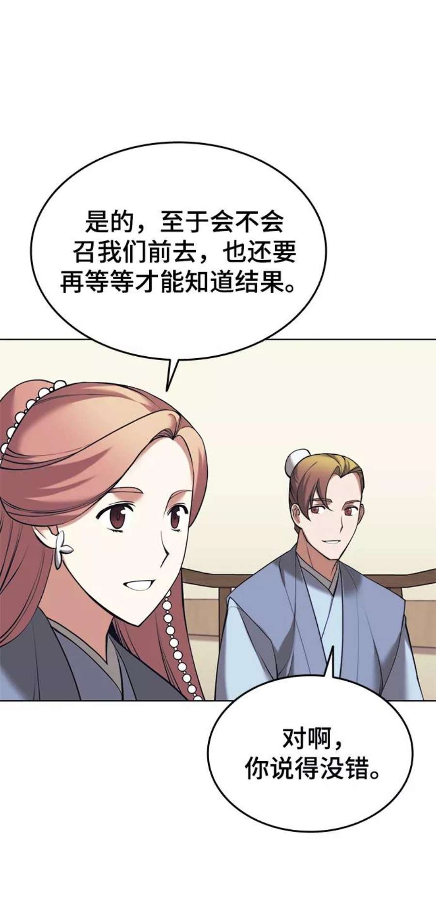 落乡文士传第二季 第20话 委托之人与被委托之人