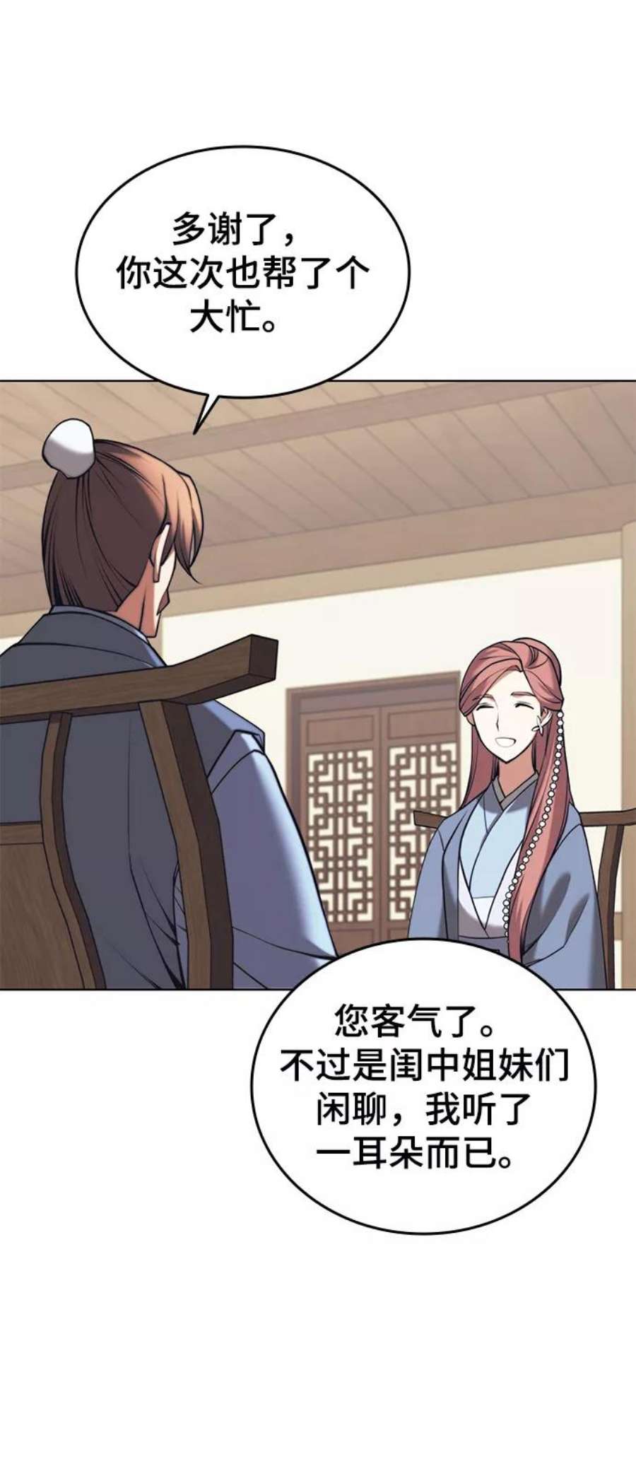 落乡文士传第二季 第20话 委托之人与被委托之人