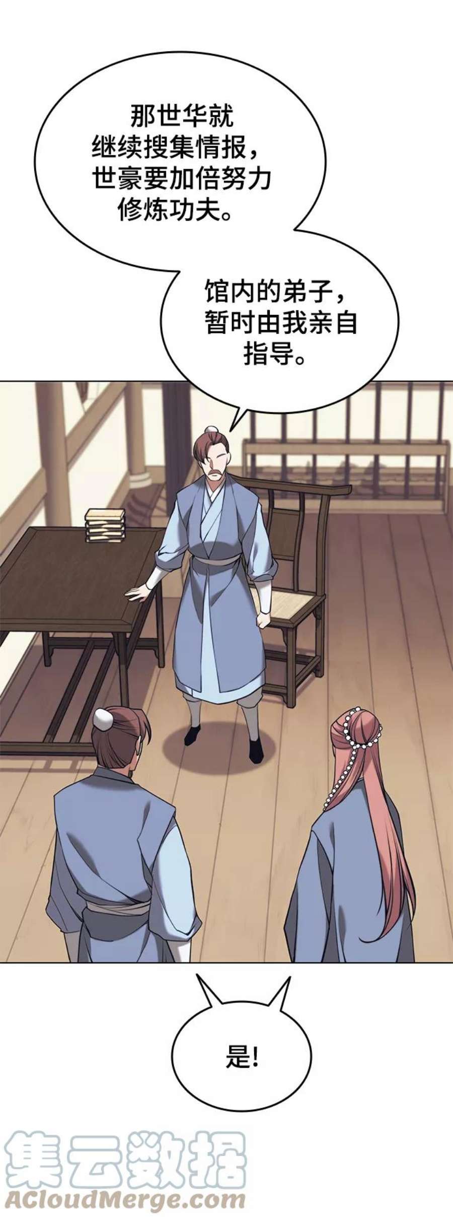 落乡文士传第二季 第20话 委托之人与被委托之人