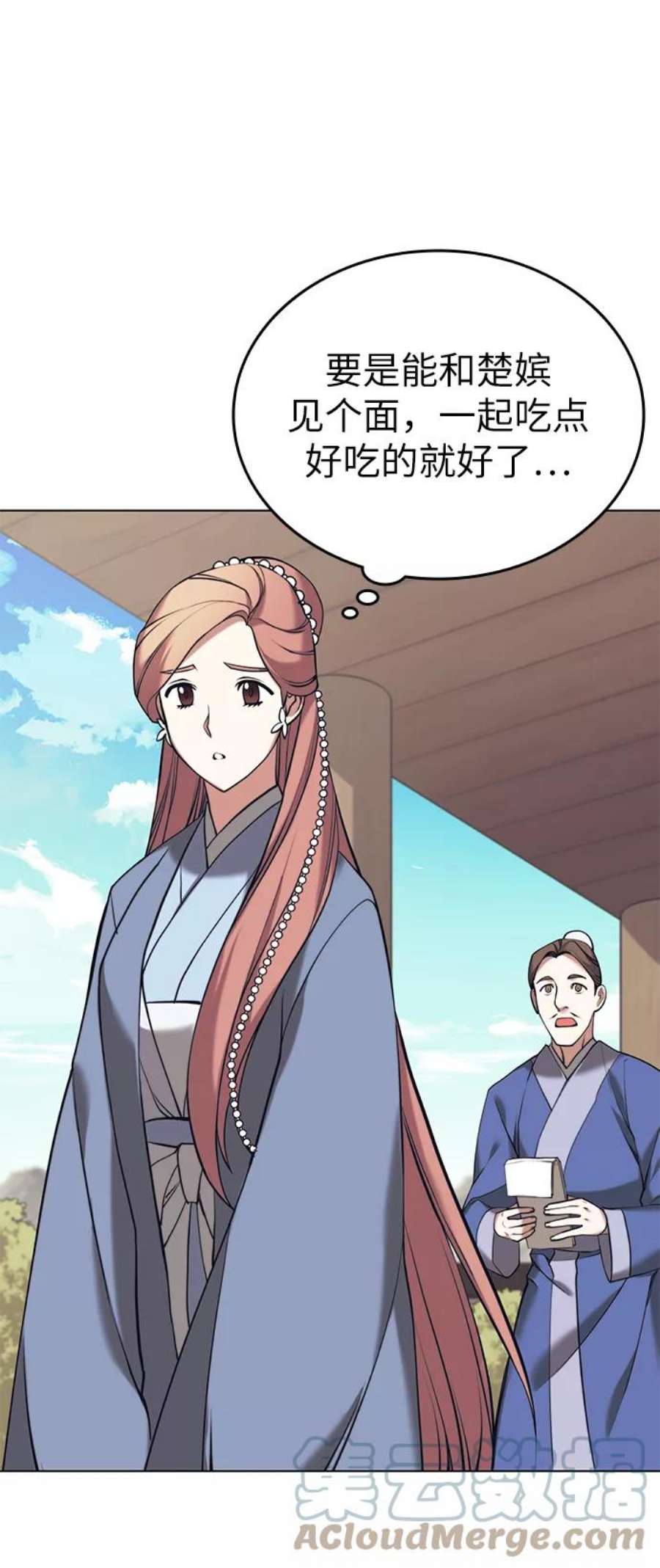 落乡文士传第二季 第20话 委托之人与被委托之人