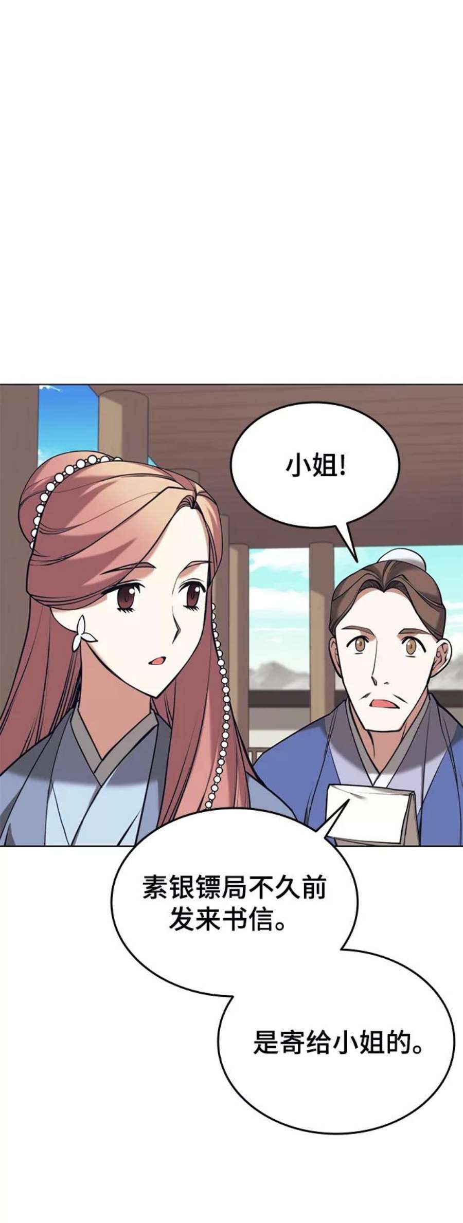 落乡文士传第二季 第20话 委托之人与被委托之人