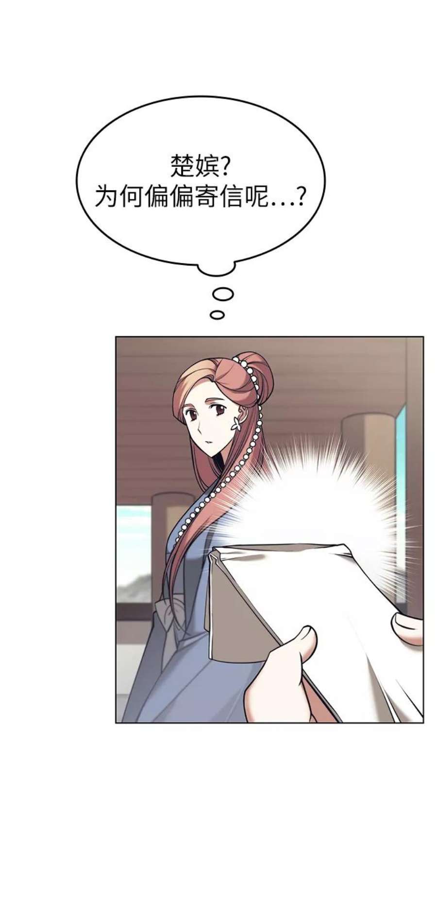 落乡文士传第二季 第20话 委托之人与被委托之人