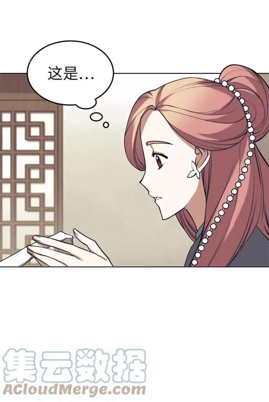 落乡文士传第二季 第20话 委托之人与被委托之人