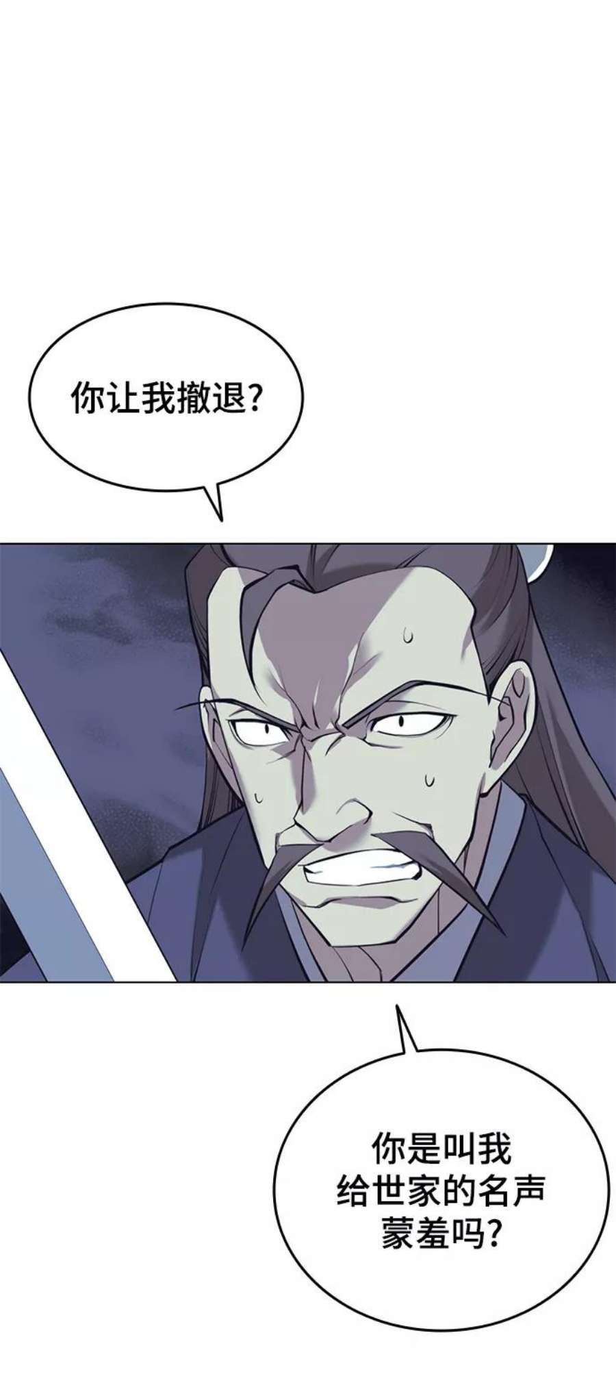 落乡文士传第二季 第20话 委托之人与被委托之人