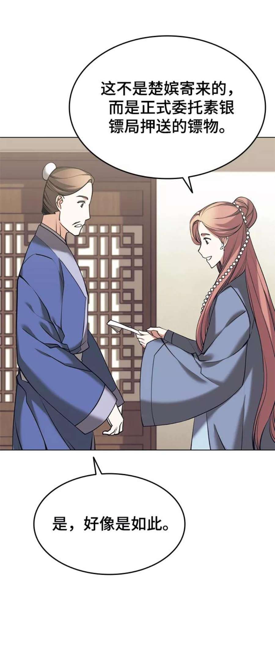 落乡文士传第二季 第20话 委托之人与被委托之人