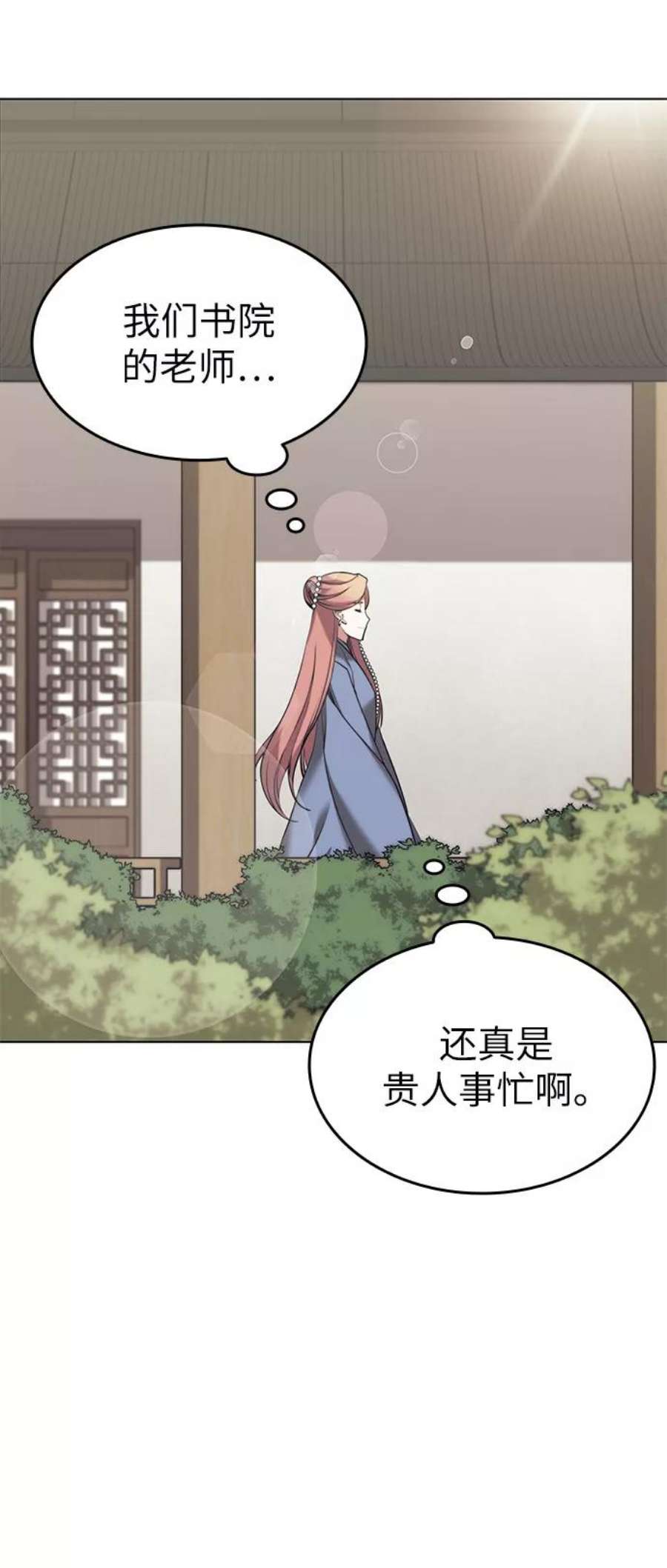 落乡文士传第二季 第20话 委托之人与被委托之人