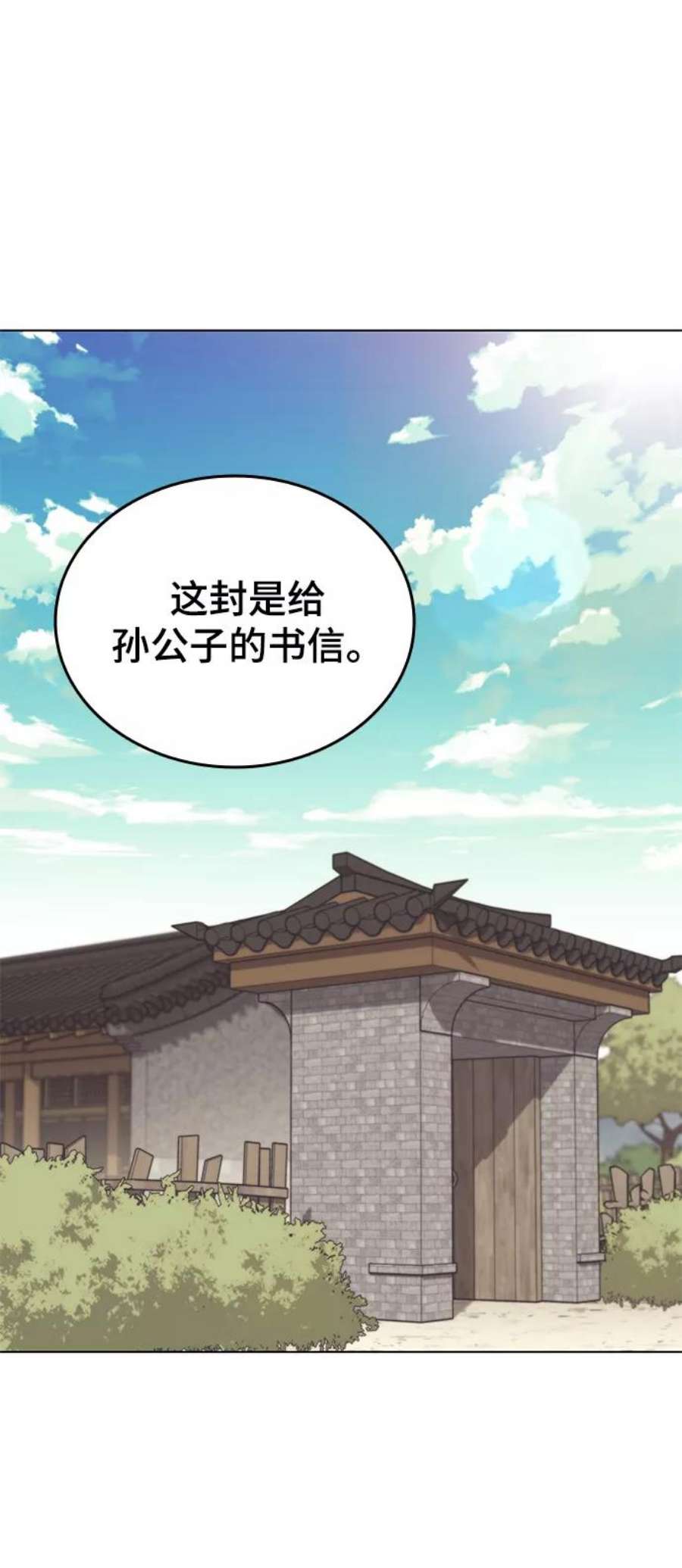 落乡文士传第二季 第20话 委托之人与被委托之人