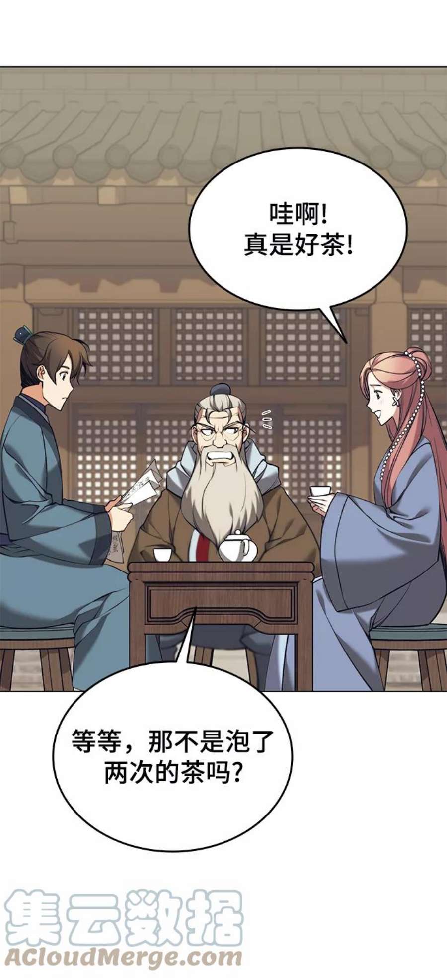 落乡文士传第二季 第20话 委托之人与被委托之人