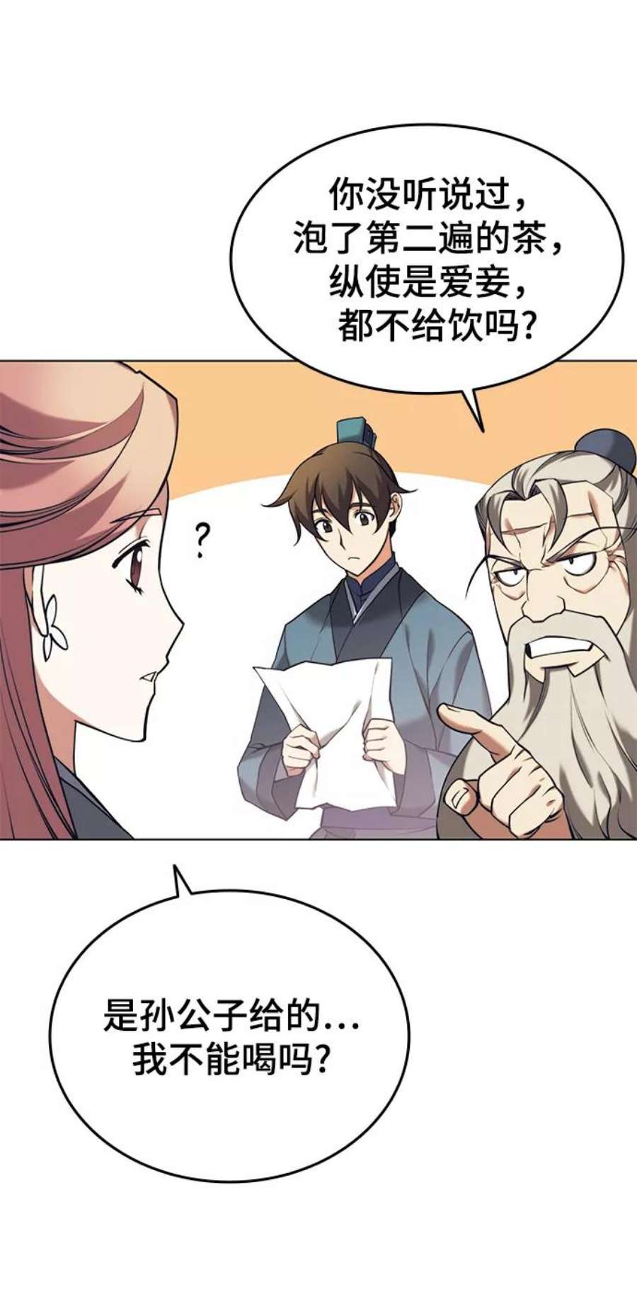 落乡文士传第二季 第20话 委托之人与被委托之人