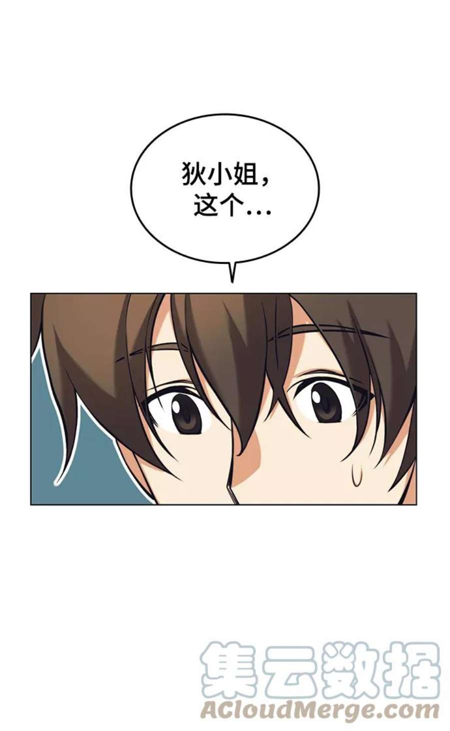 落乡文士传第二季 第20话 委托之人与被委托之人