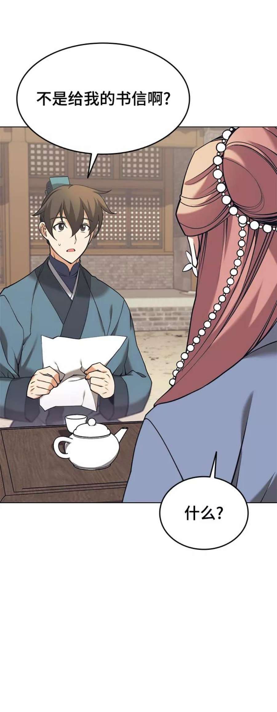 落乡文士传第二季 第20话 委托之人与被委托之人