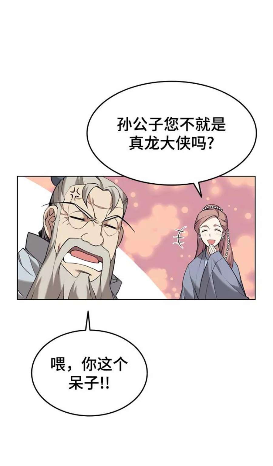 落乡文士传第二季 第20话 委托之人与被委托之人