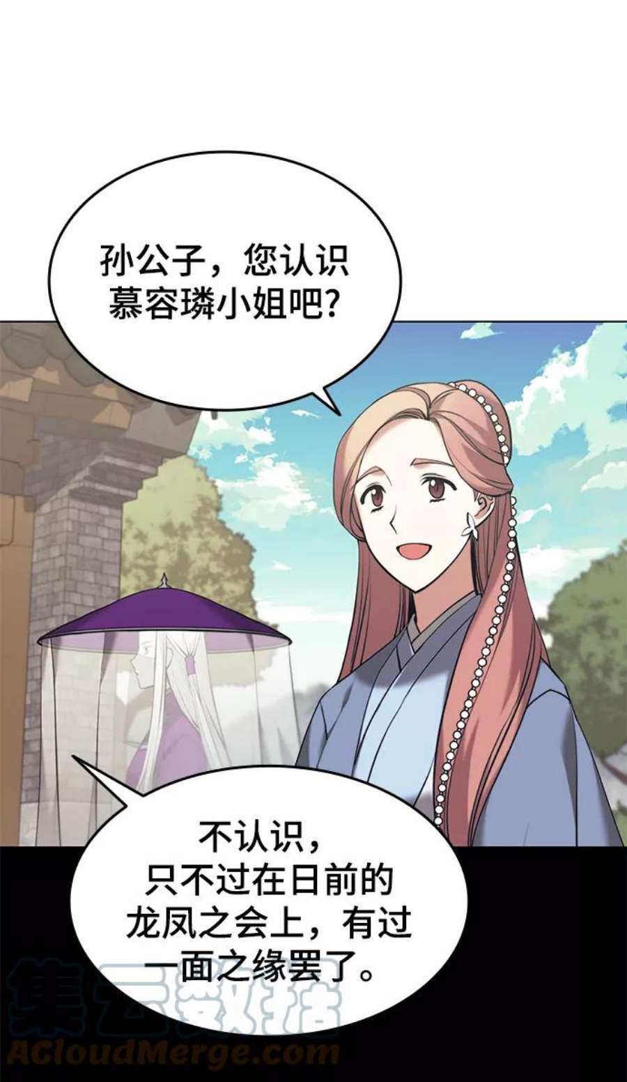 落乡文士传第二季 第20话 委托之人与被委托之人