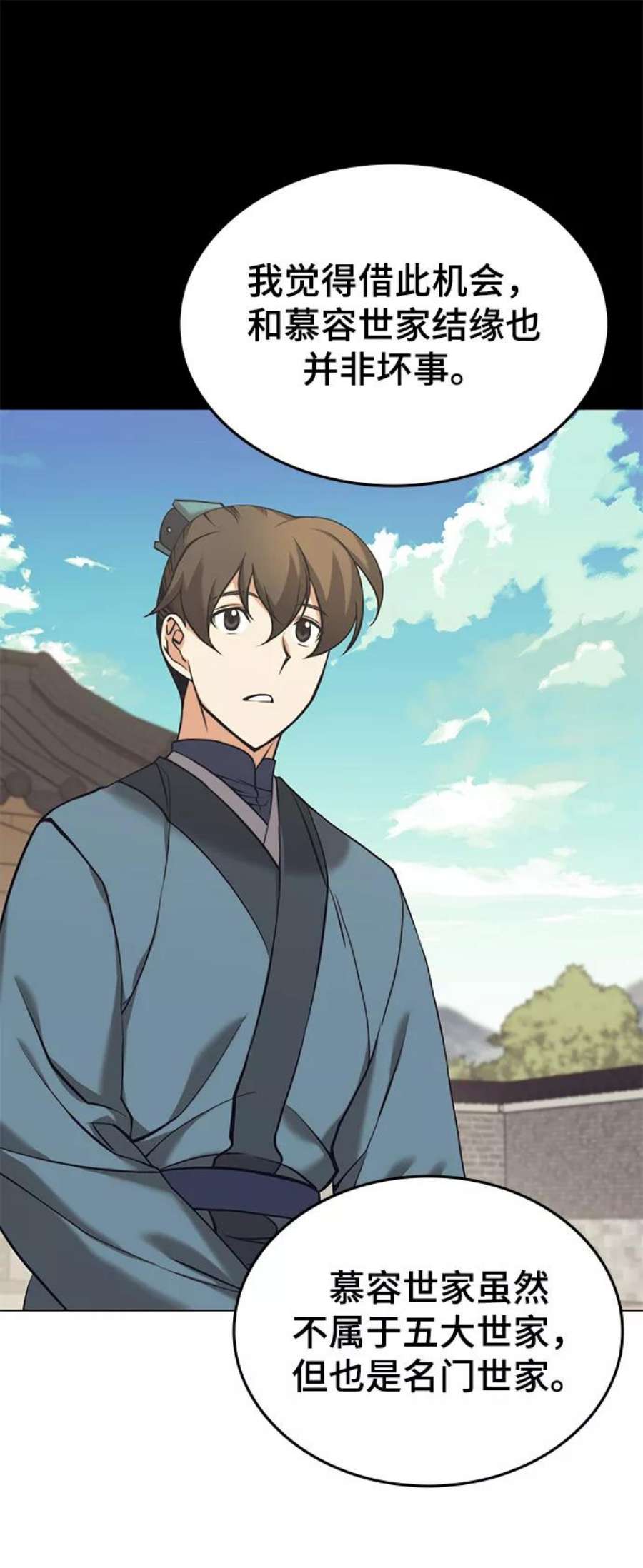 落乡文士传第二季 第20话 委托之人与被委托之人