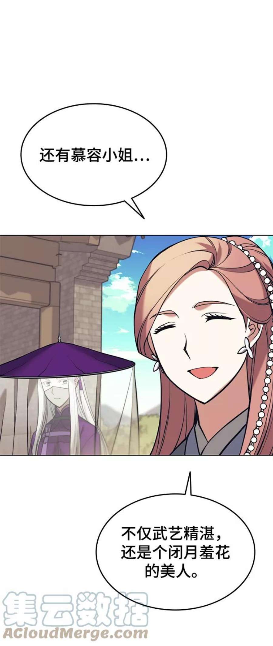 落乡文士传第二季 第20话 委托之人与被委托之人