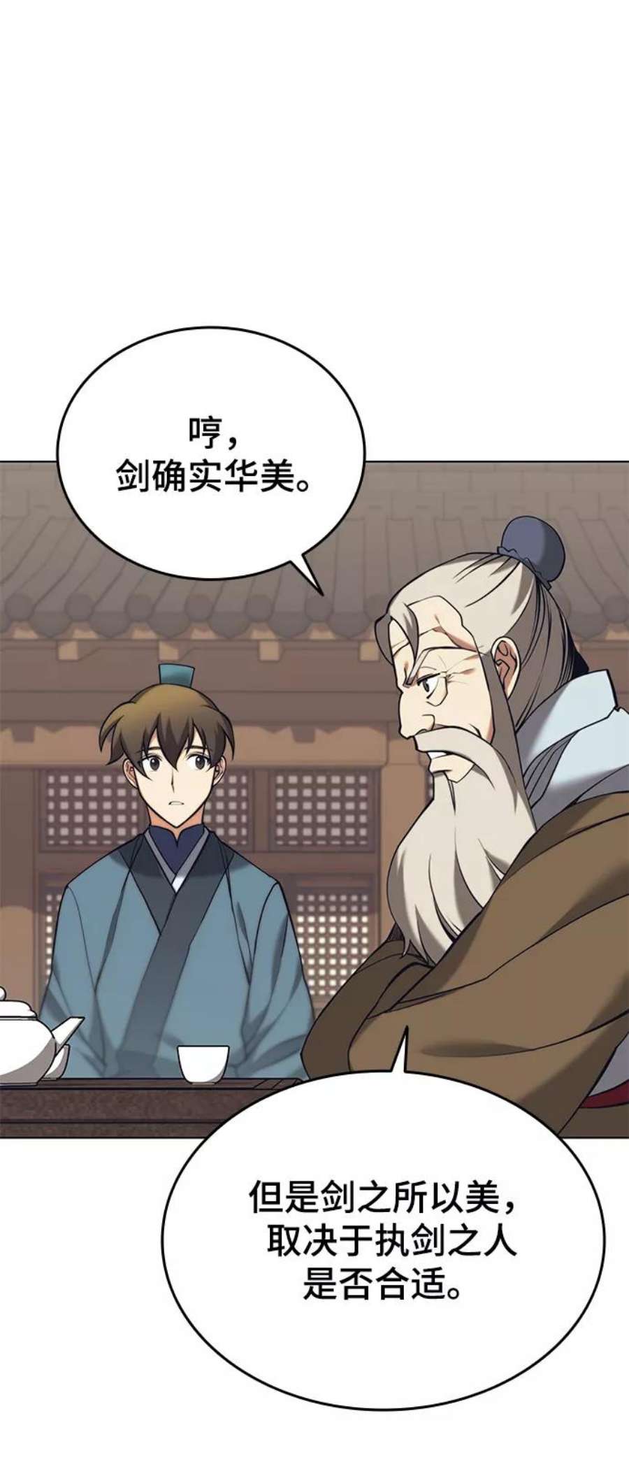 落乡文士传第二季 第20话 委托之人与被委托之人