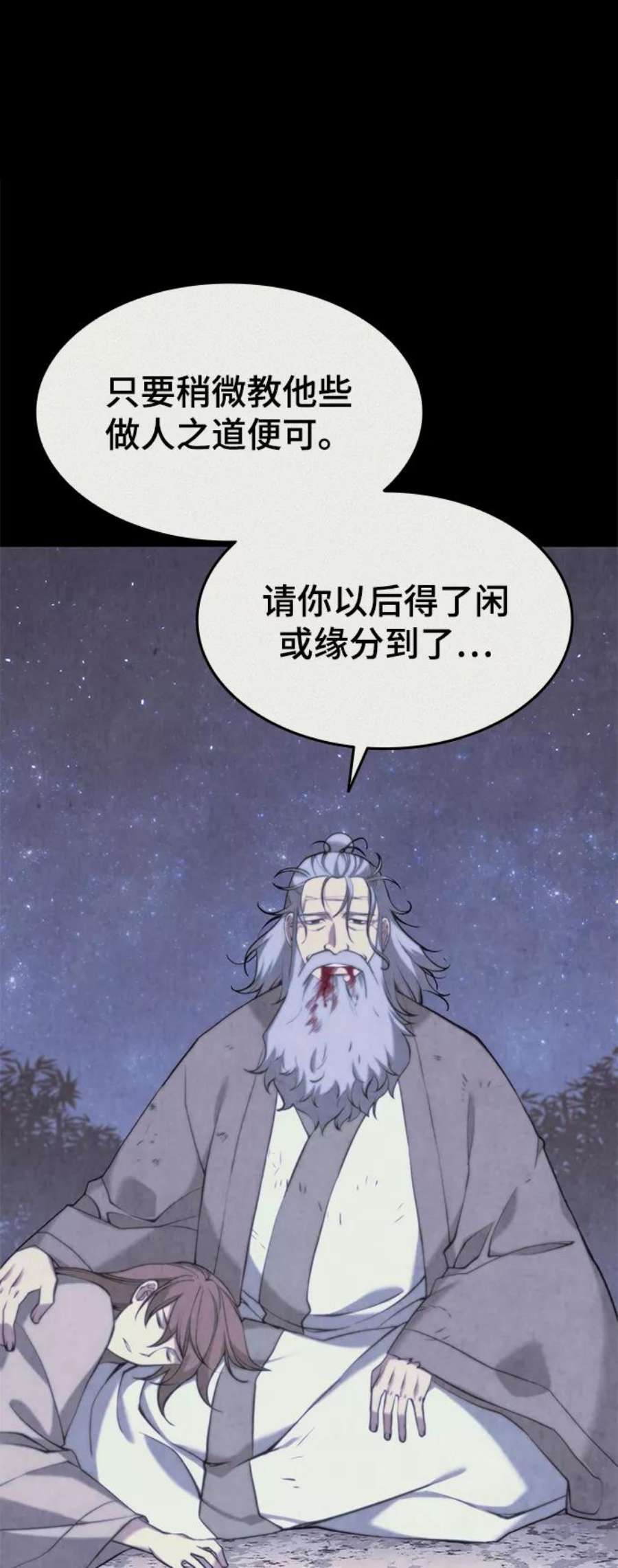 落乡文士传第二季 第20话 委托之人与被委托之人