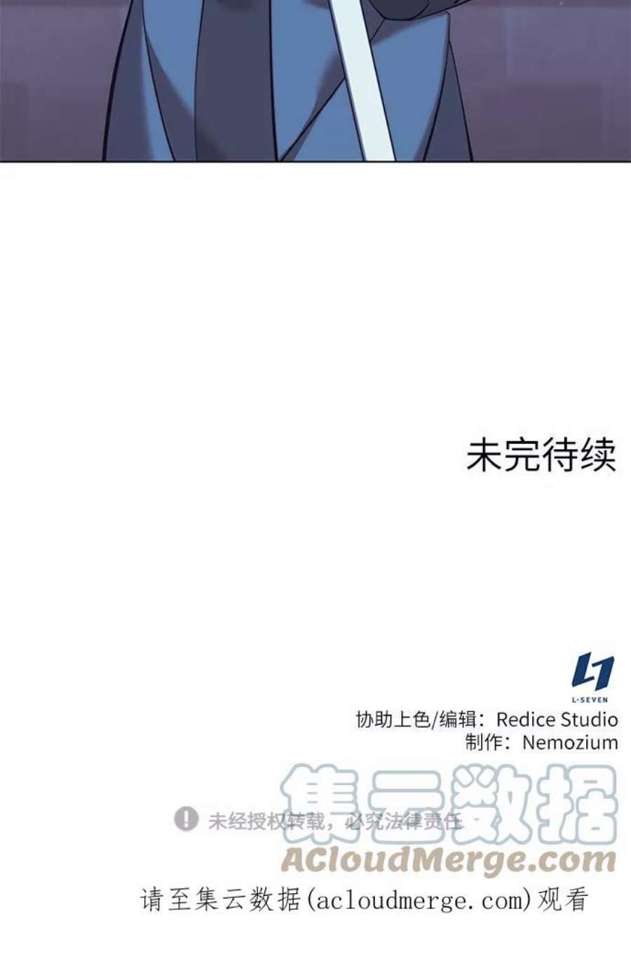 落乡文士传第二季 第20话 委托之人与被委托之人