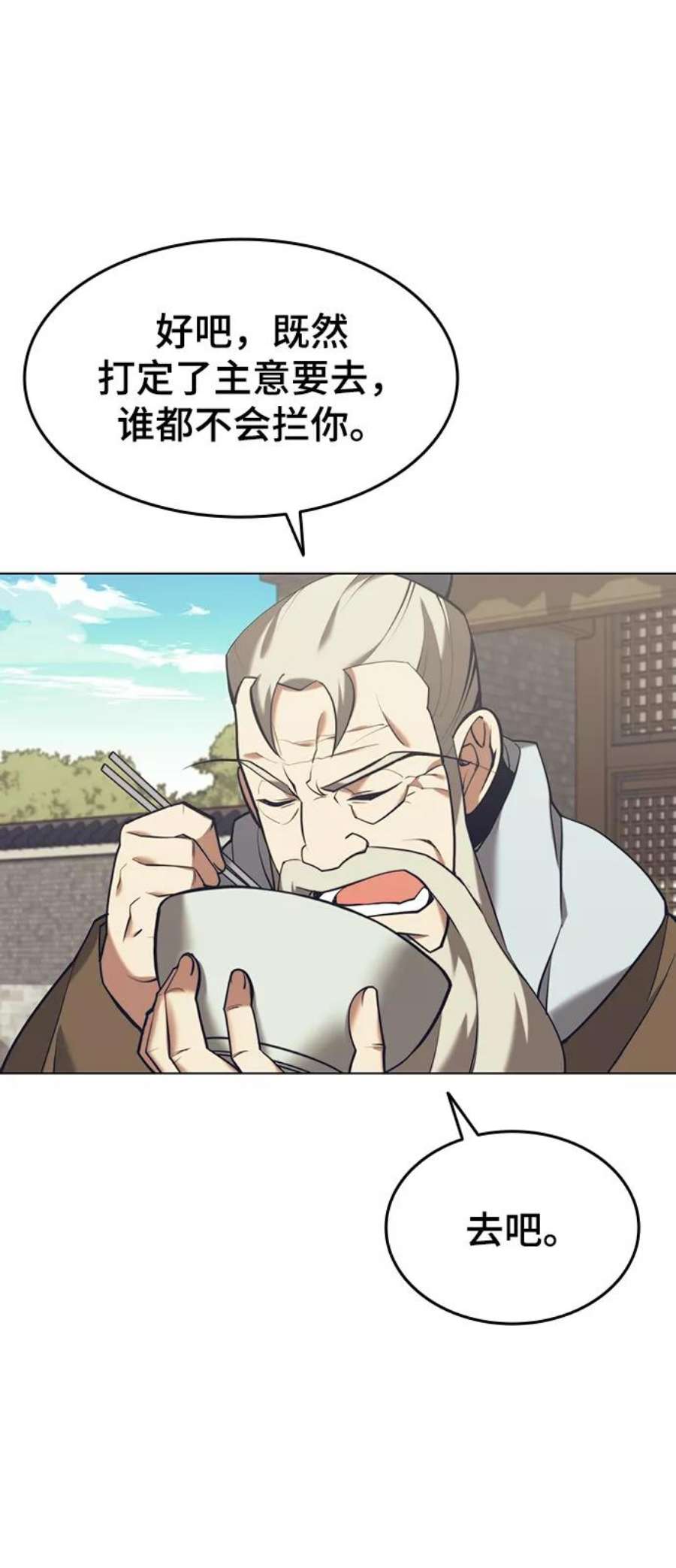 落乡文士传第二季 第21话 旅程的开始