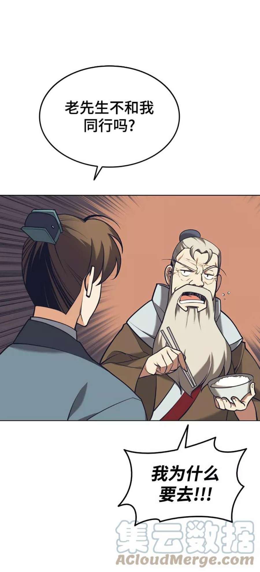 落乡文士传第二季 第21话 旅程的开始