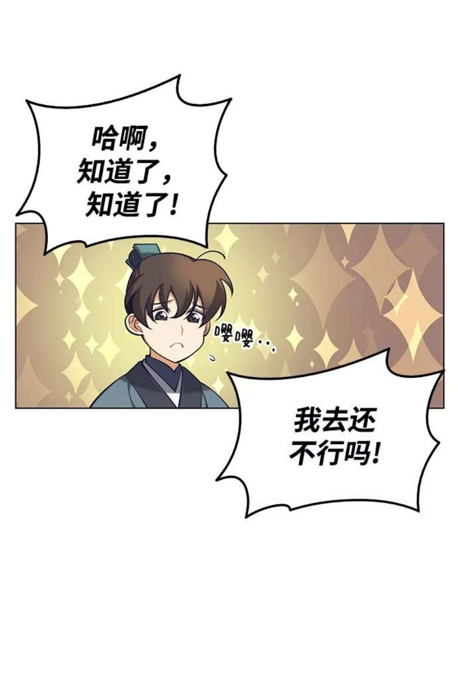 落乡文士传第二季 第21话 旅程的开始