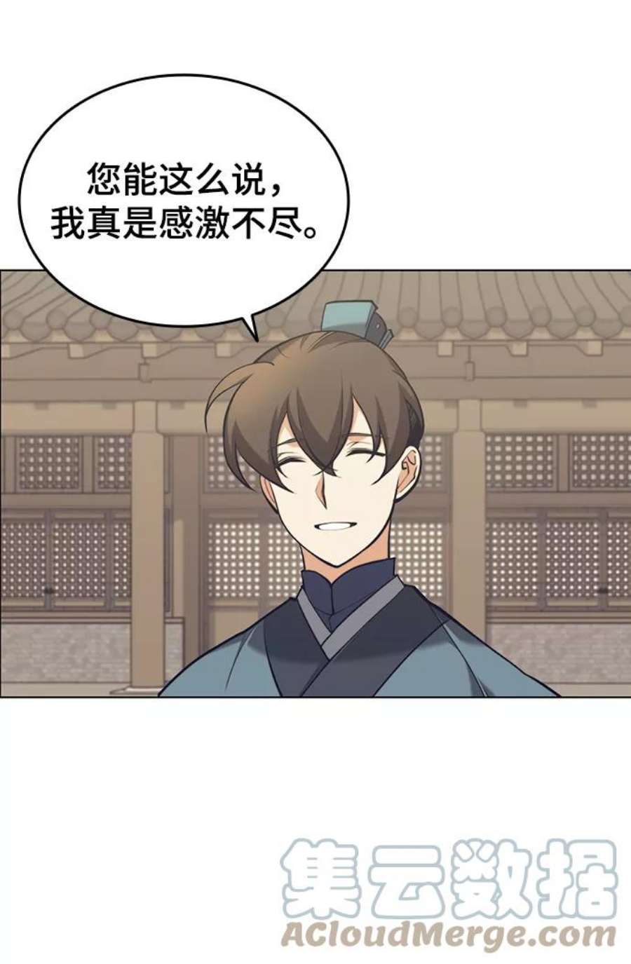 落乡文士传第二季 第21话 旅程的开始