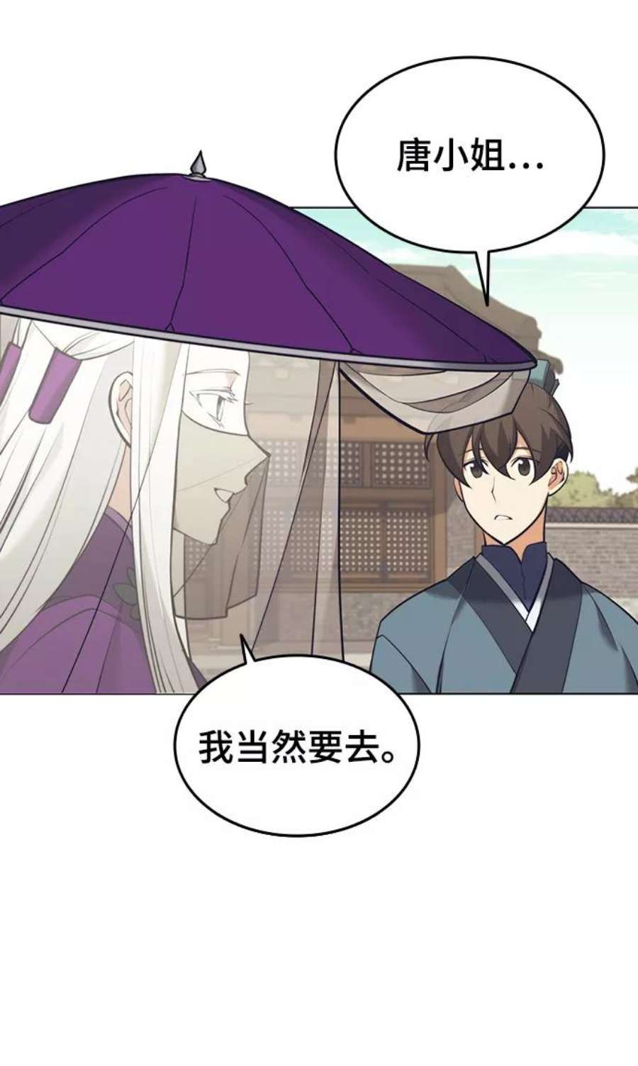 落乡文士传第二季 第21话 旅程的开始