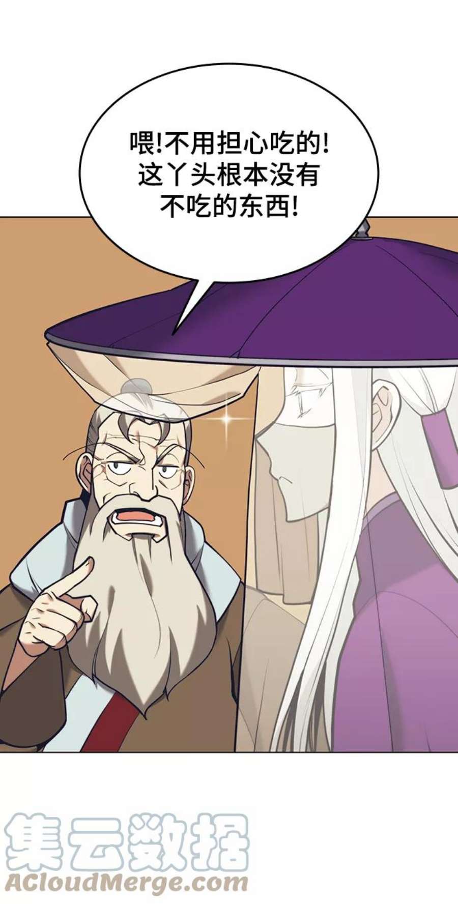 落乡文士传第二季 第21话 旅程的开始