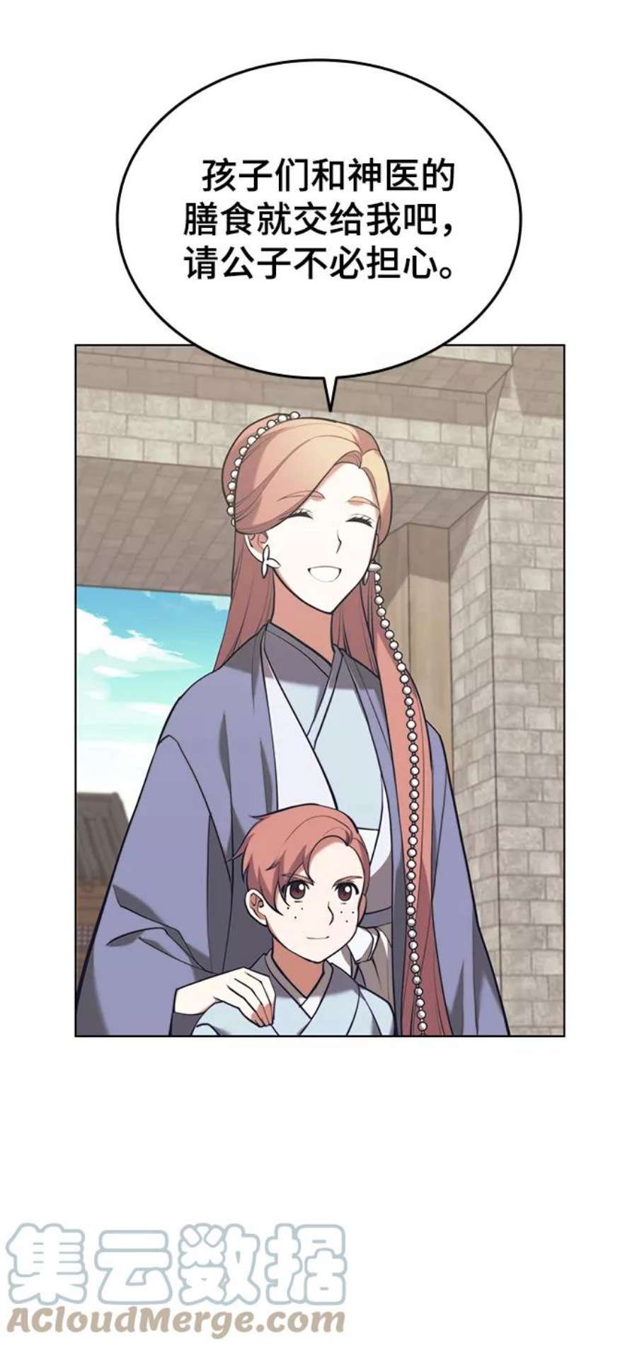 落乡文士传第二季 第21话 旅程的开始