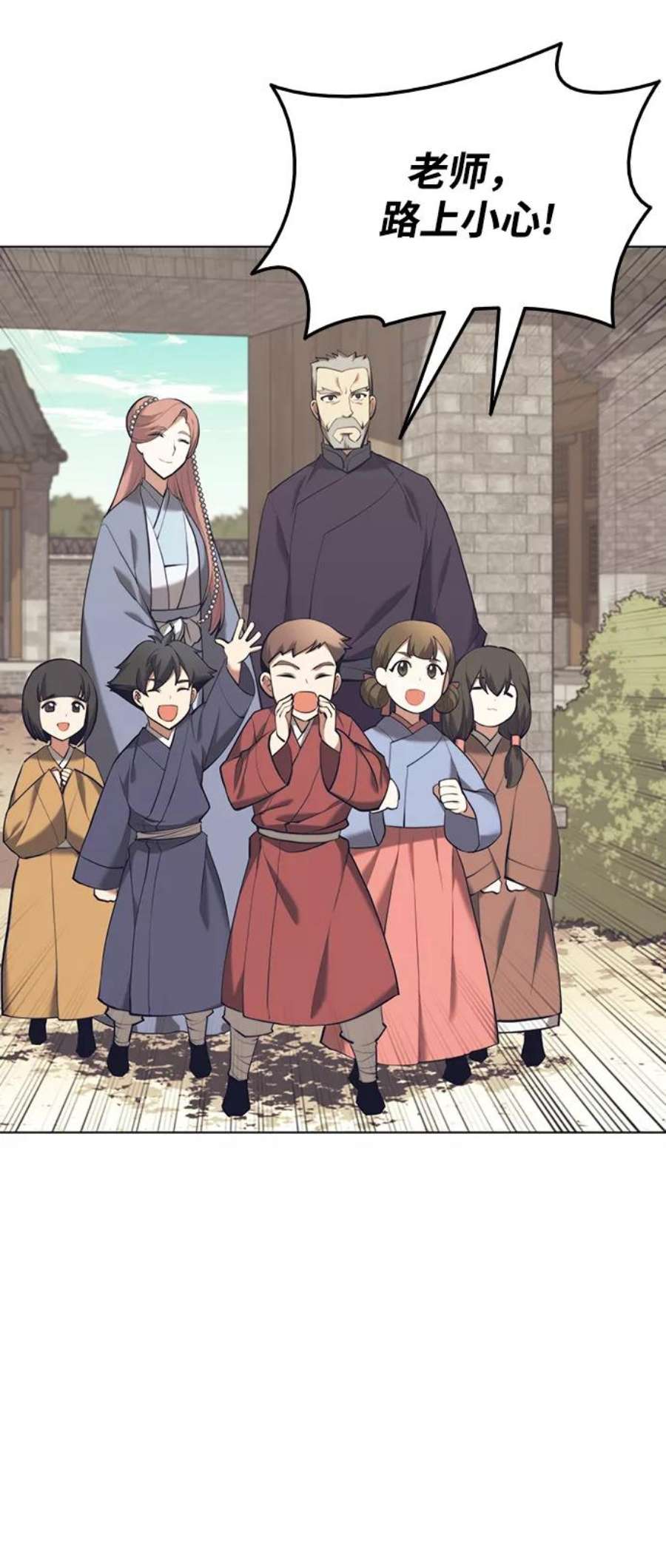 落乡文士传第二季 第21话 旅程的开始