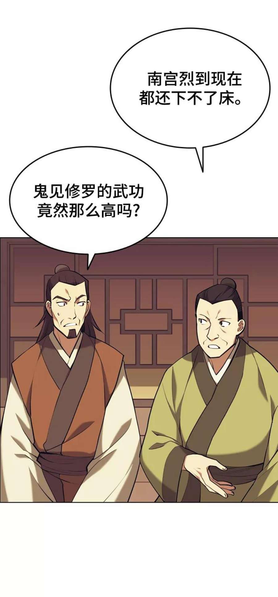 落乡文士传第二季 第21话 旅程的开始