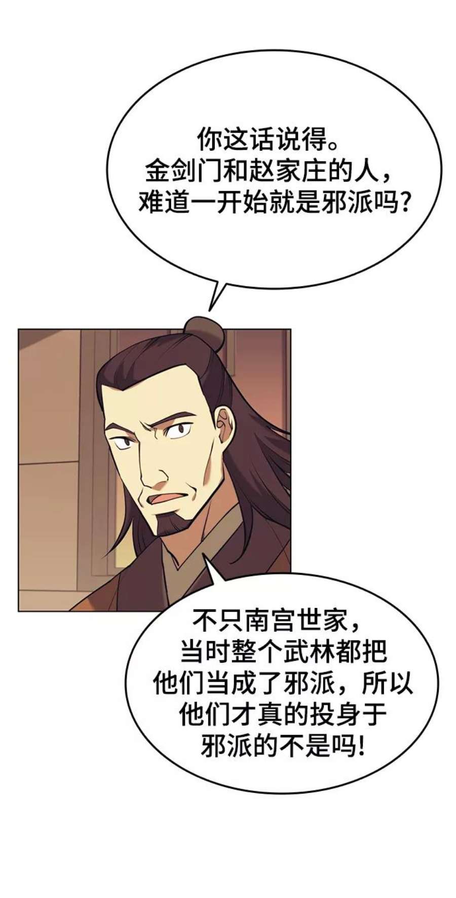 落乡文士传第二季 第21话 旅程的开始