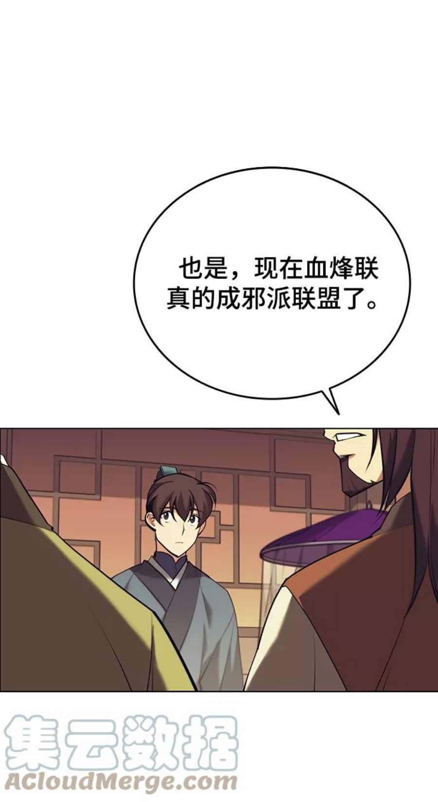 落乡文士传第二季 第21话 旅程的开始