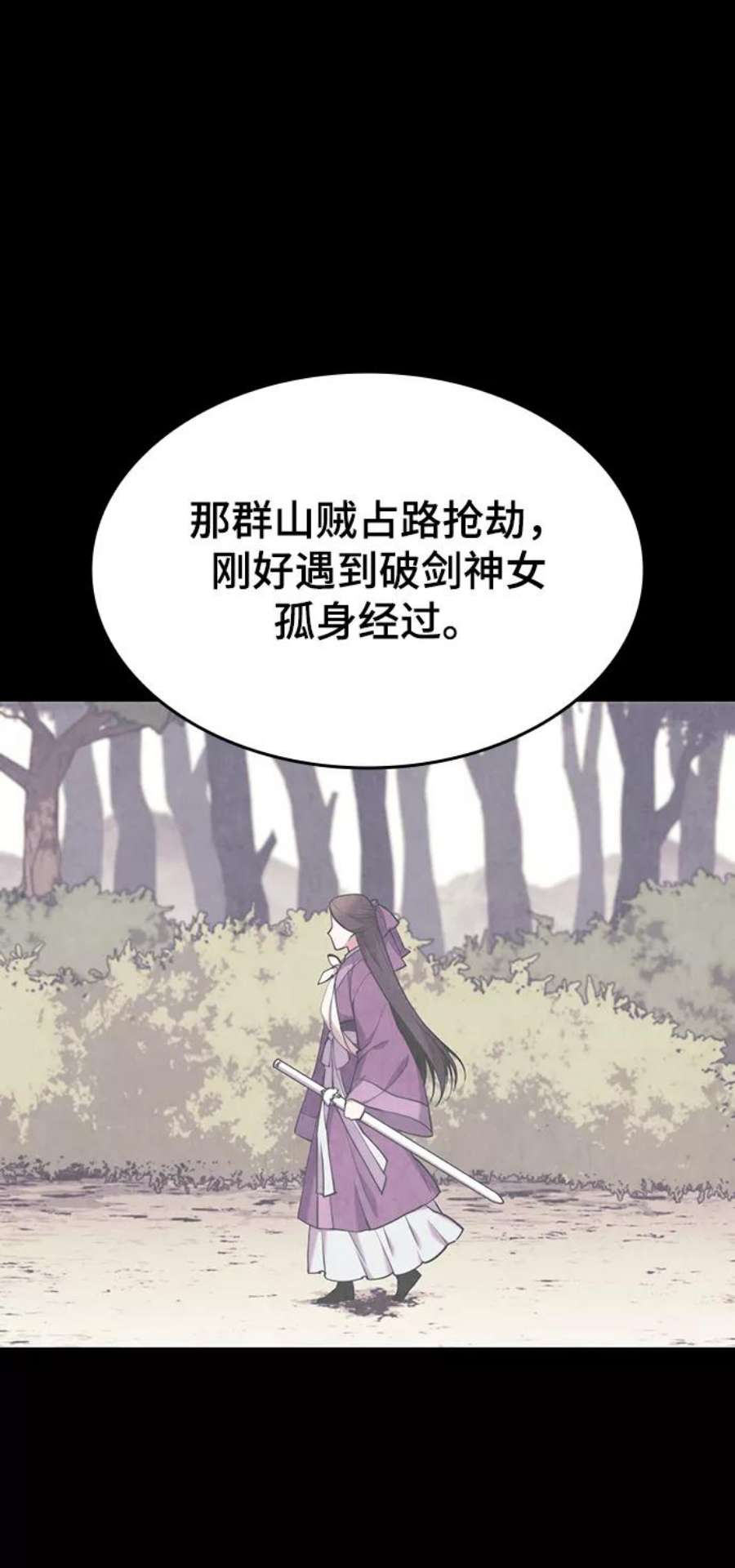 落乡文士传第二季 第21话 旅程的开始