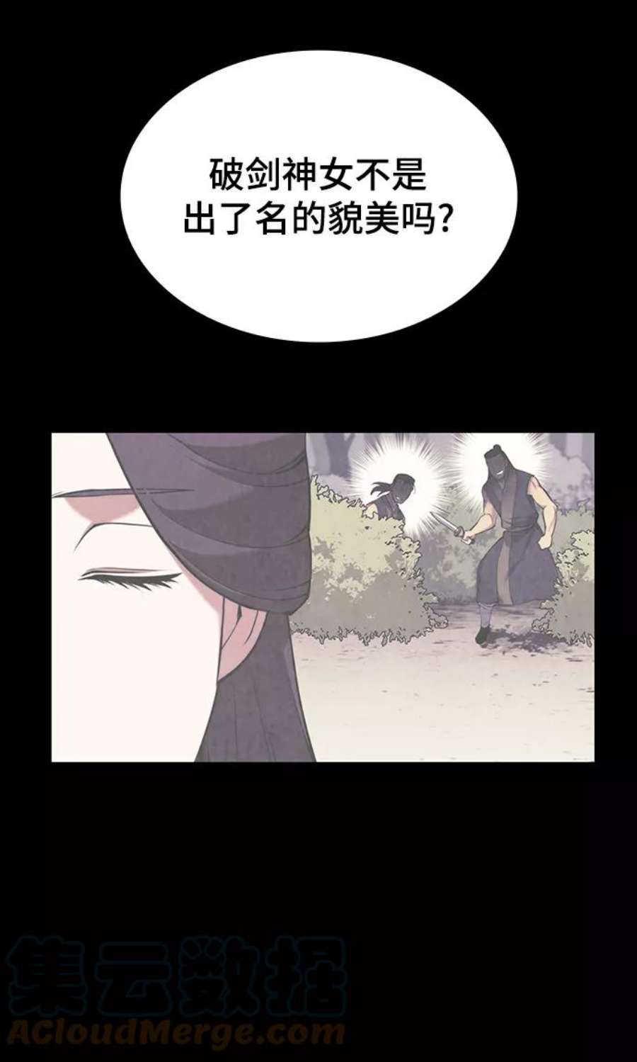 落乡文士传第二季 第21话 旅程的开始