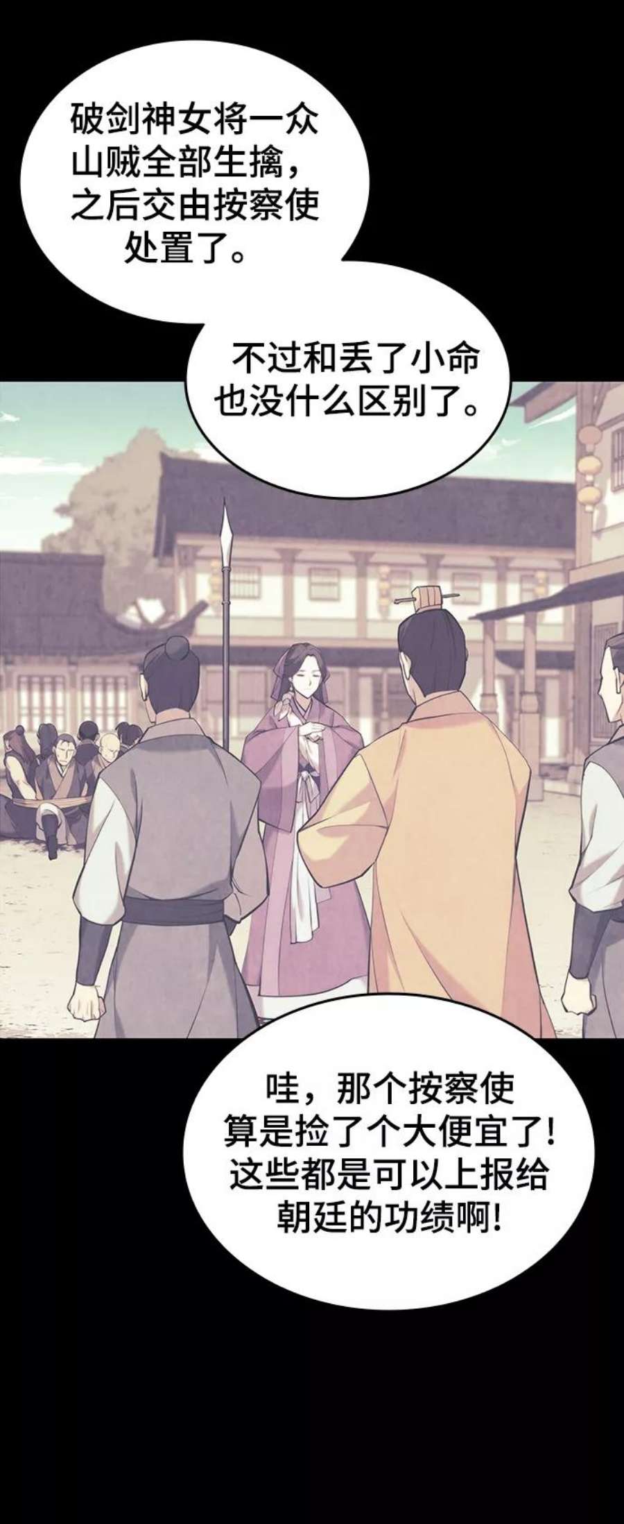 落乡文士传第二季 第21话 旅程的开始