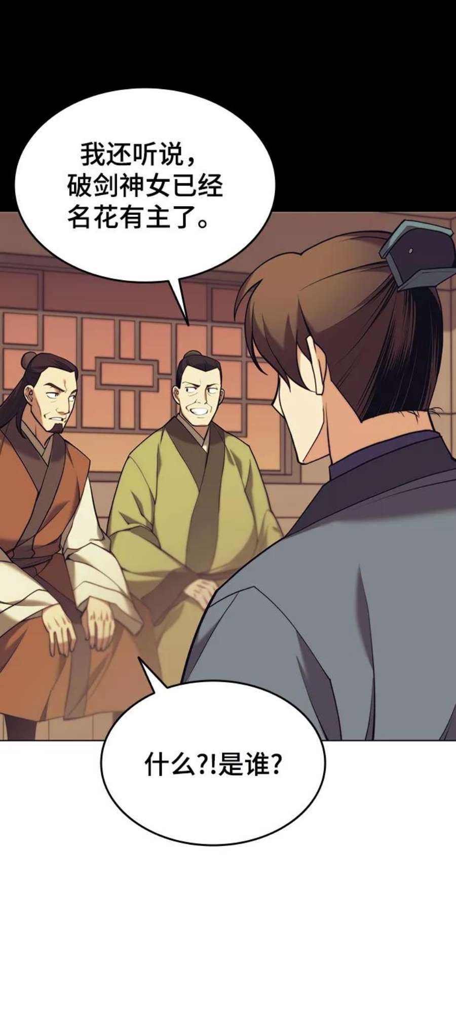 落乡文士传第二季 第21话 旅程的开始