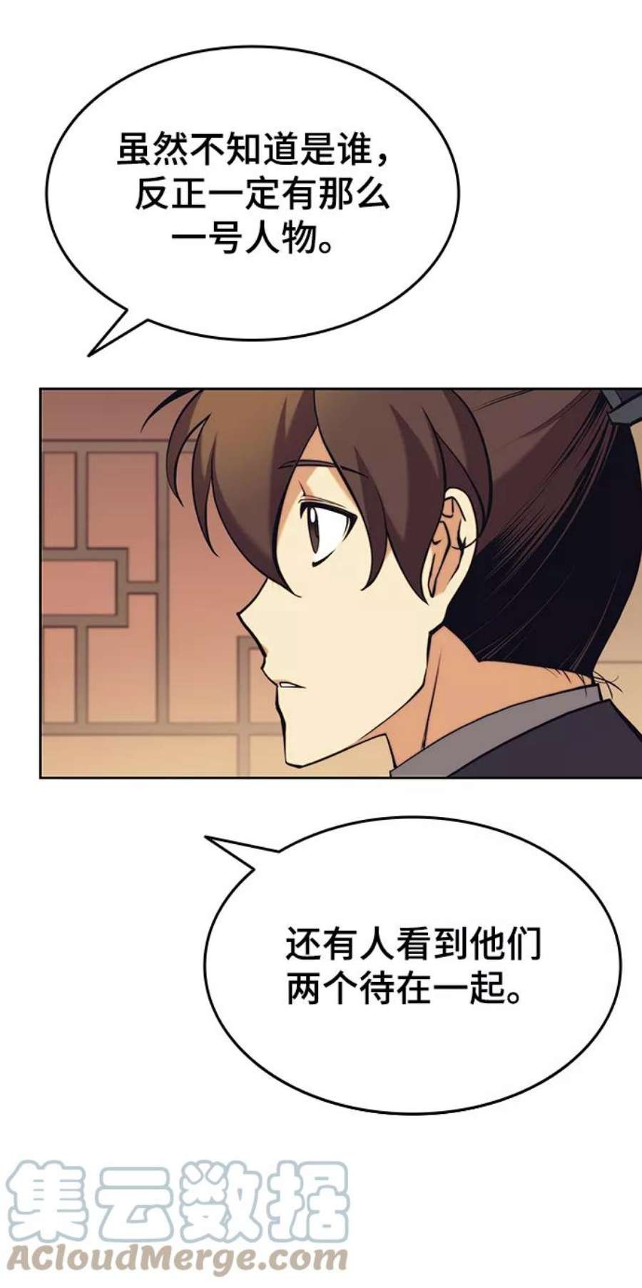 落乡文士传第二季 第21话 旅程的开始