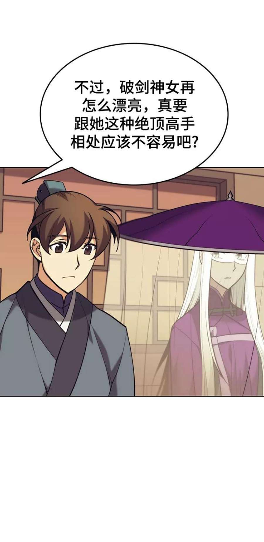 落乡文士传第二季 第21话 旅程的开始