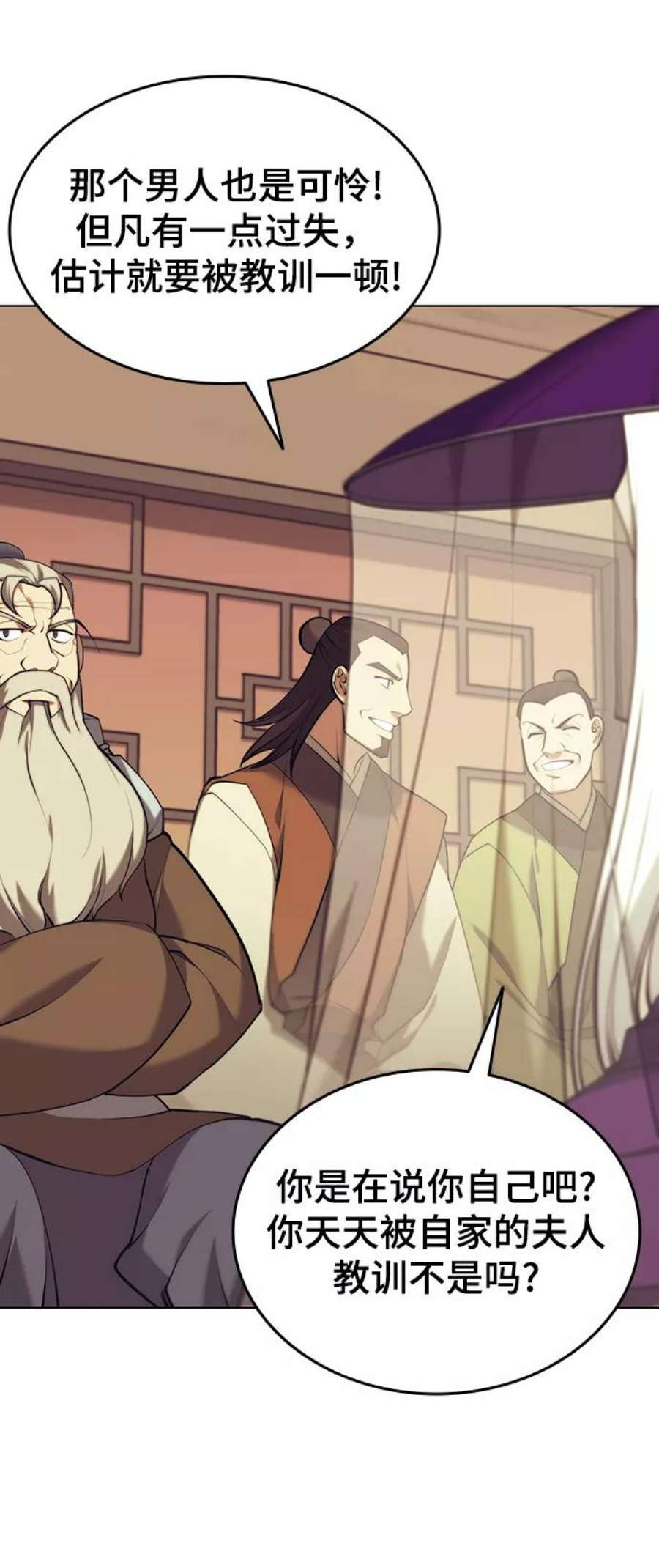 落乡文士传第二季 第21话 旅程的开始