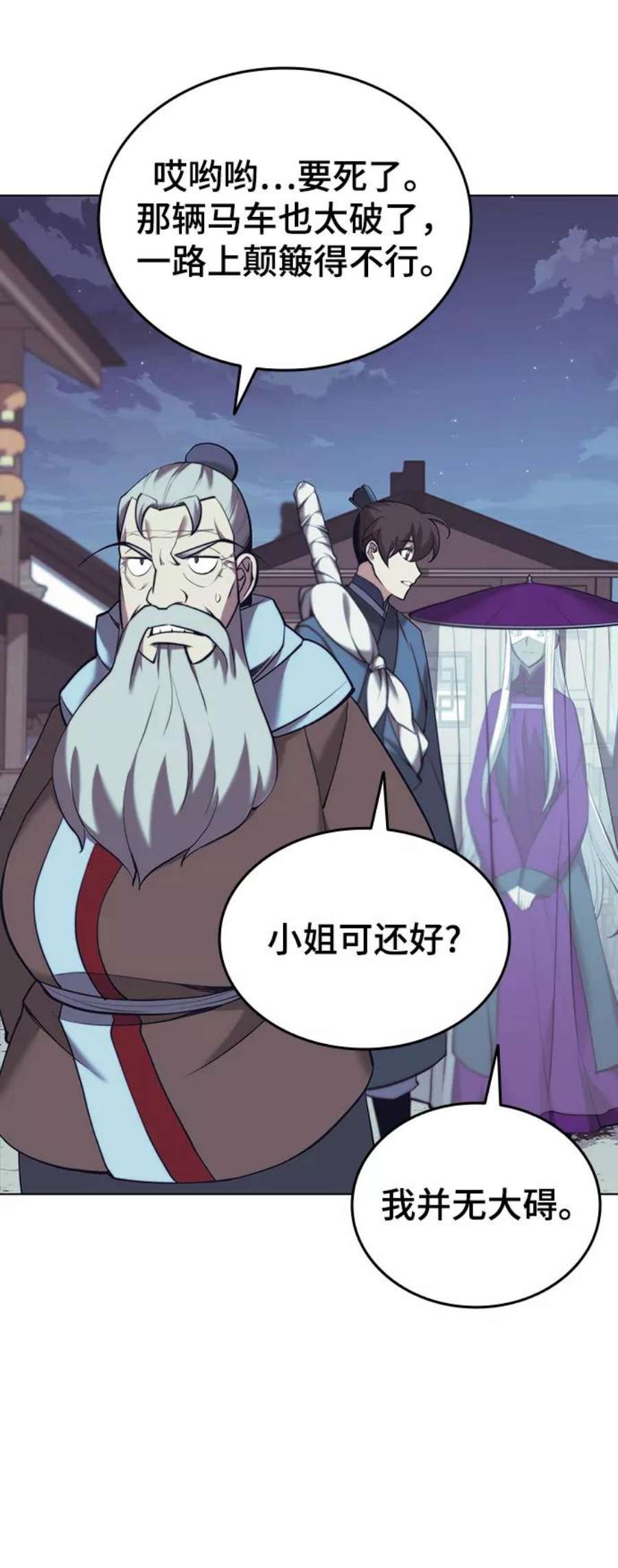 落乡文士传第二季 第21话 旅程的开始